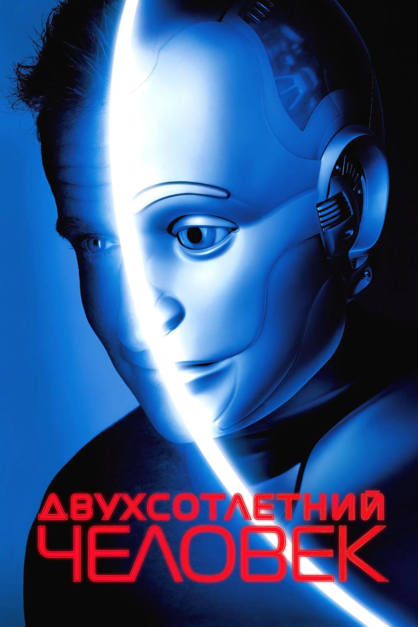 Подборка фильмов о технологиях для каникул