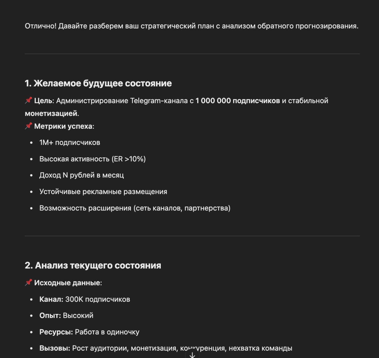 Схема backcasting от цели к сегодняшнему дню