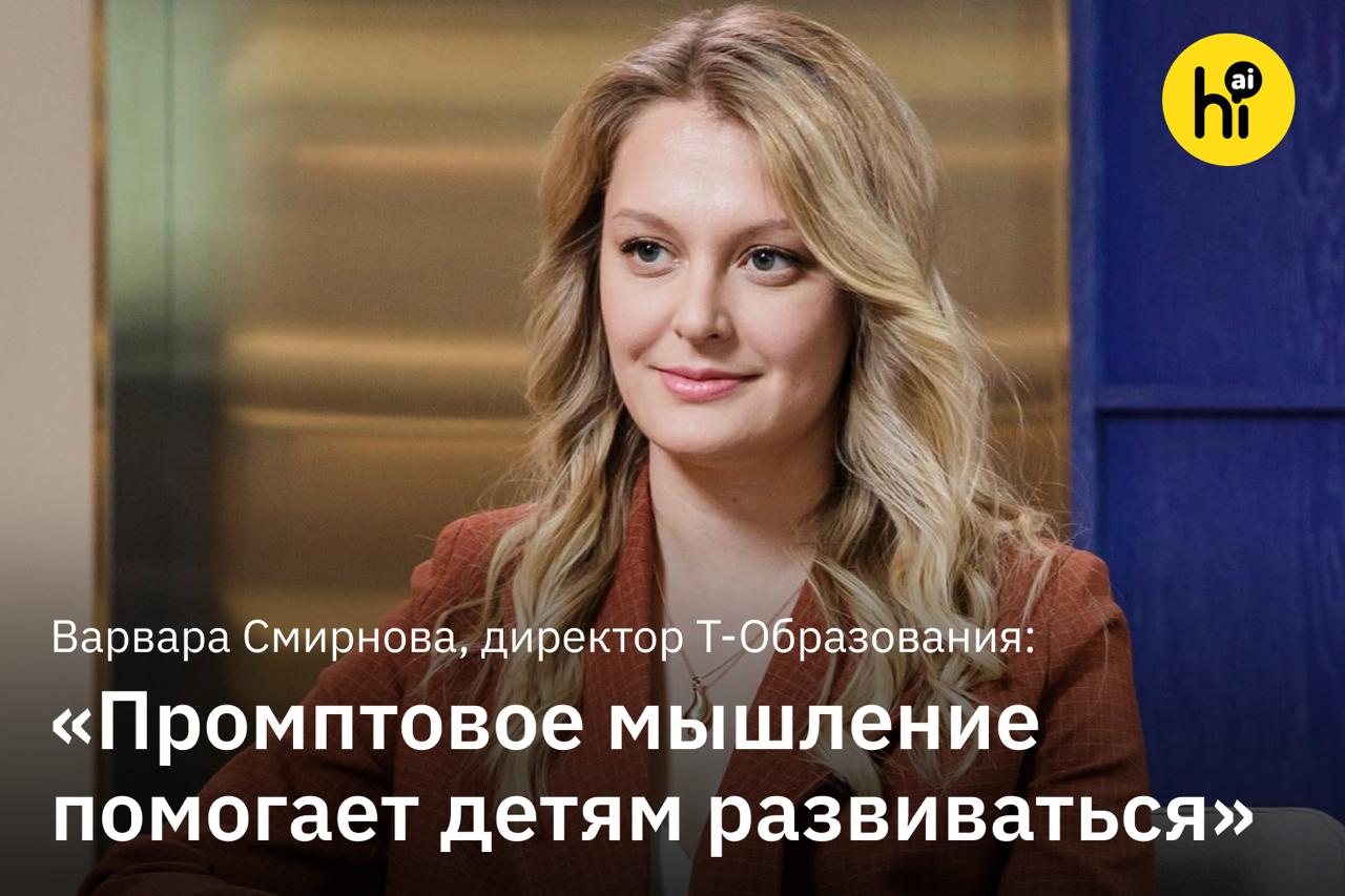 Бигтех в образовании