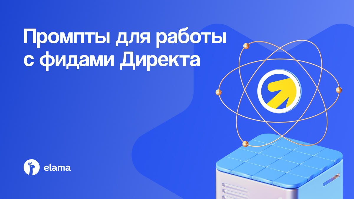 Схема digital-аналитики с тестами, креативами и ремаркетингом