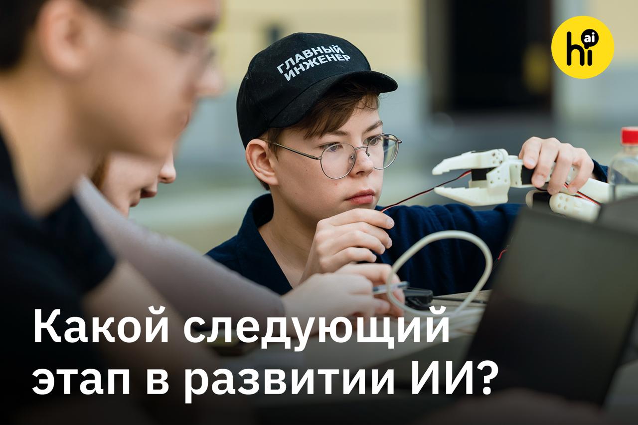Физический ИИ