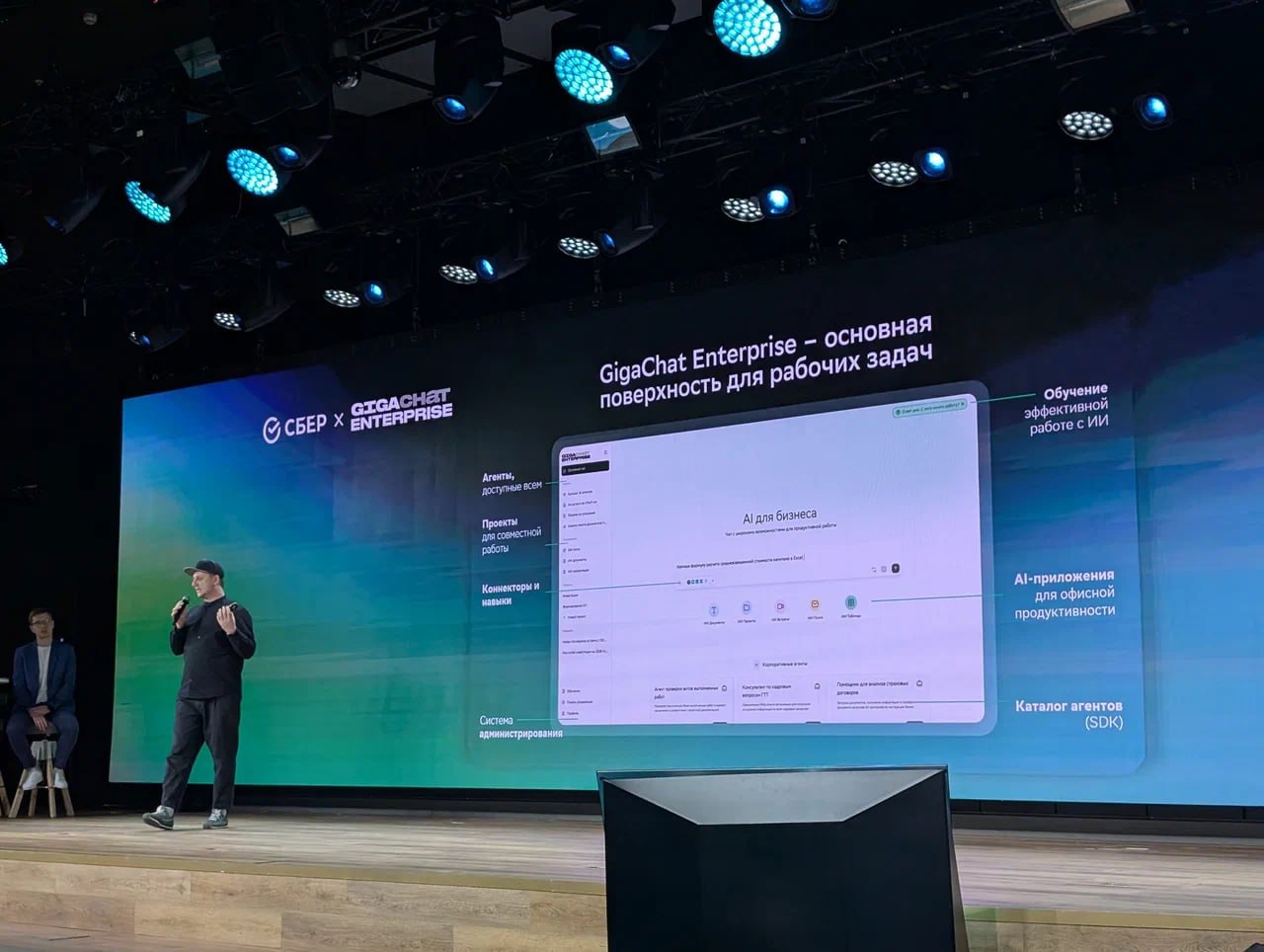 GigaChat Enterprise