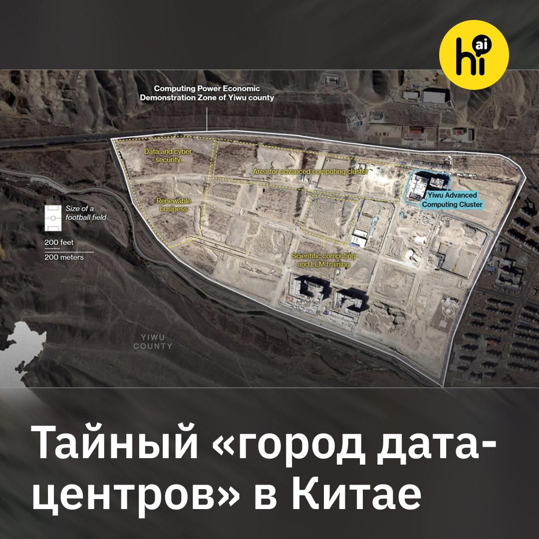 Гигантский дата-центр в пустынном регионе Китая