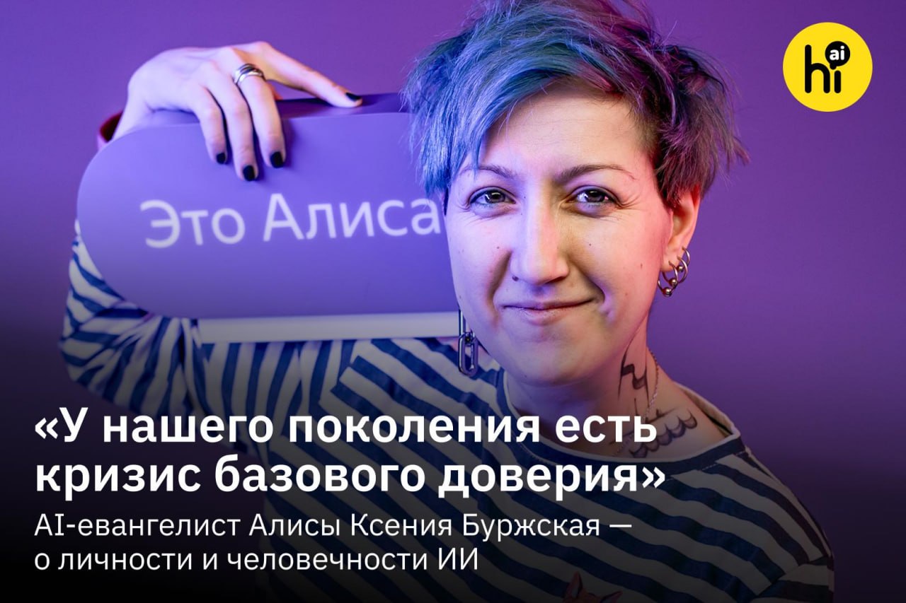 ИИ-ассистент