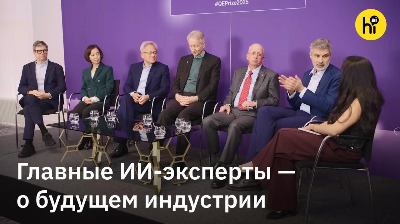 Эксперты обсуждают будущее ИИ на сцене конференции