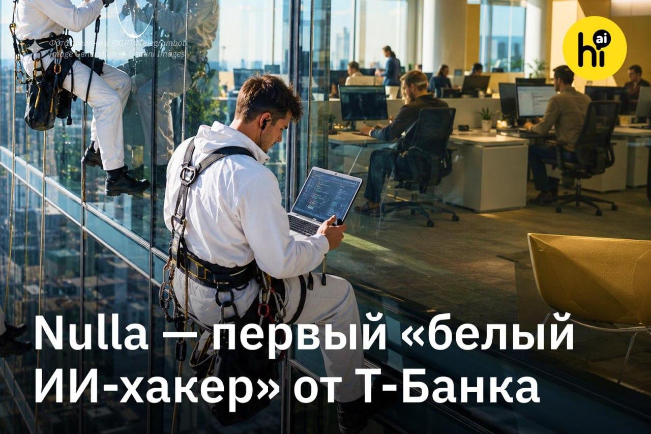 ИИ в кибербезопасности
