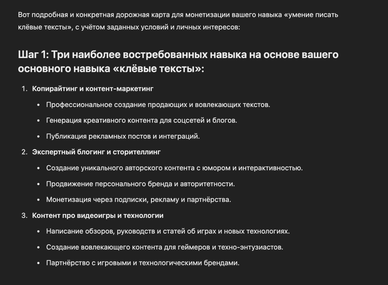 Дорожная карта к первому миллиону с блоками навыков и ресурсов