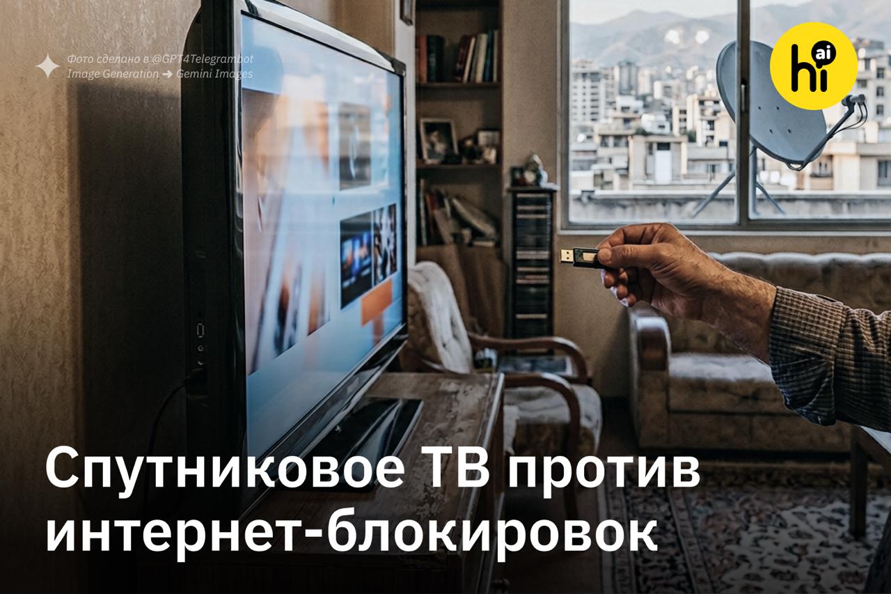 Спутниковая тарелка как запасной канал доставки контента