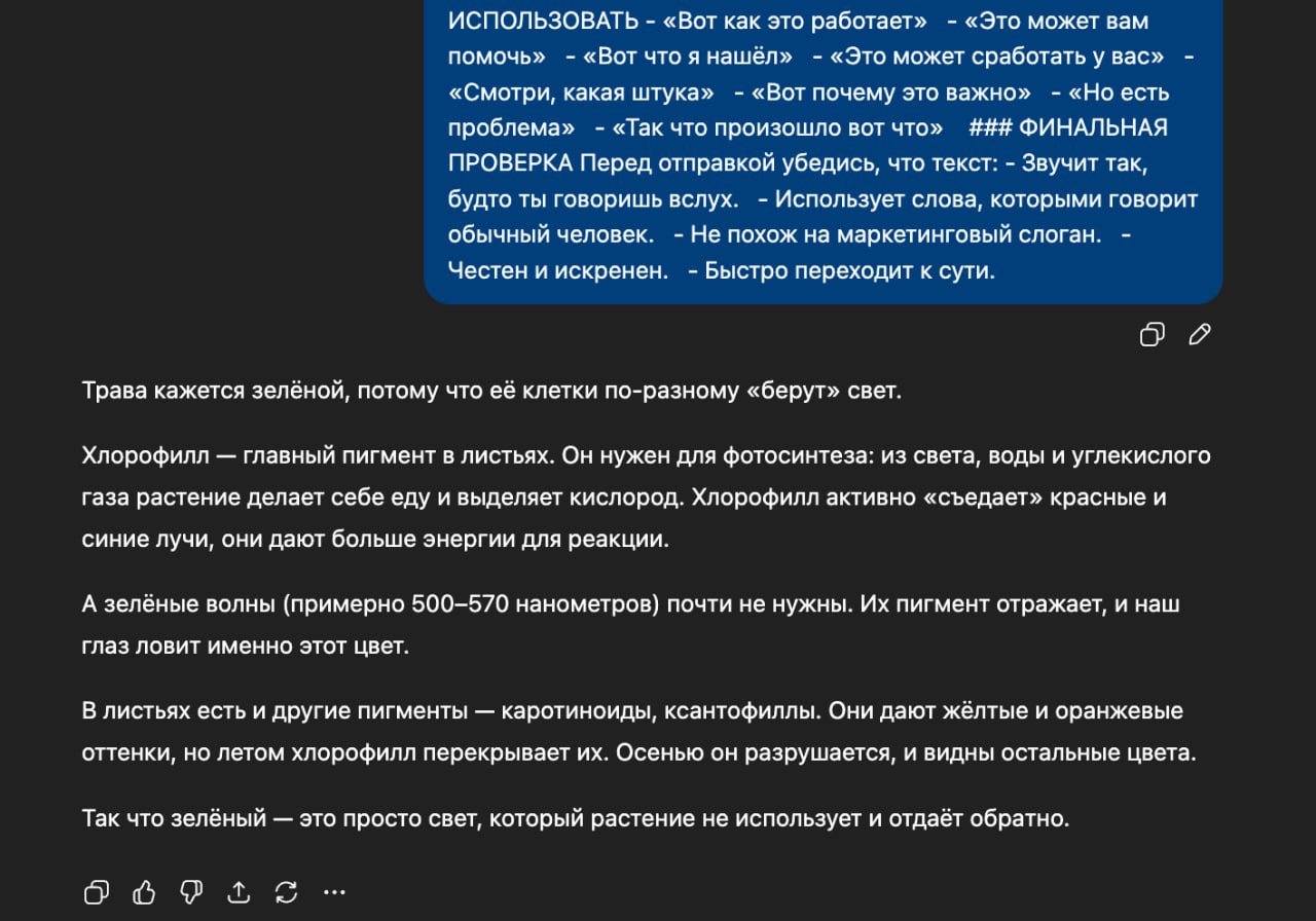 Человек редактирует промт для ИИ на ноутбуке рядом с текстом нейросети