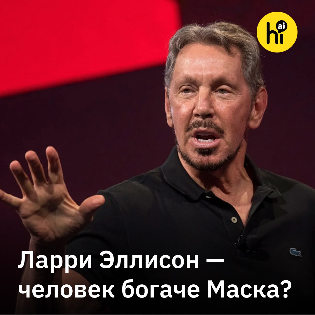 Ларри Эллисон