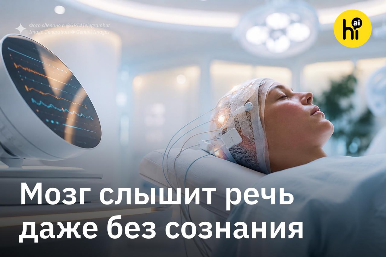 Исследование мозга под анестезией
