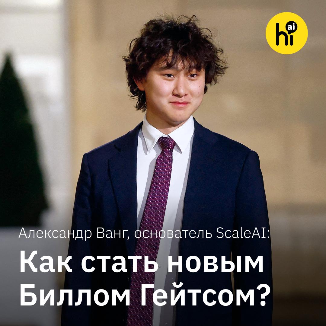 Александр Ванг