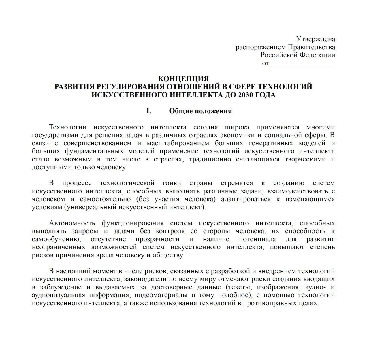 Пентагон против Anthropic