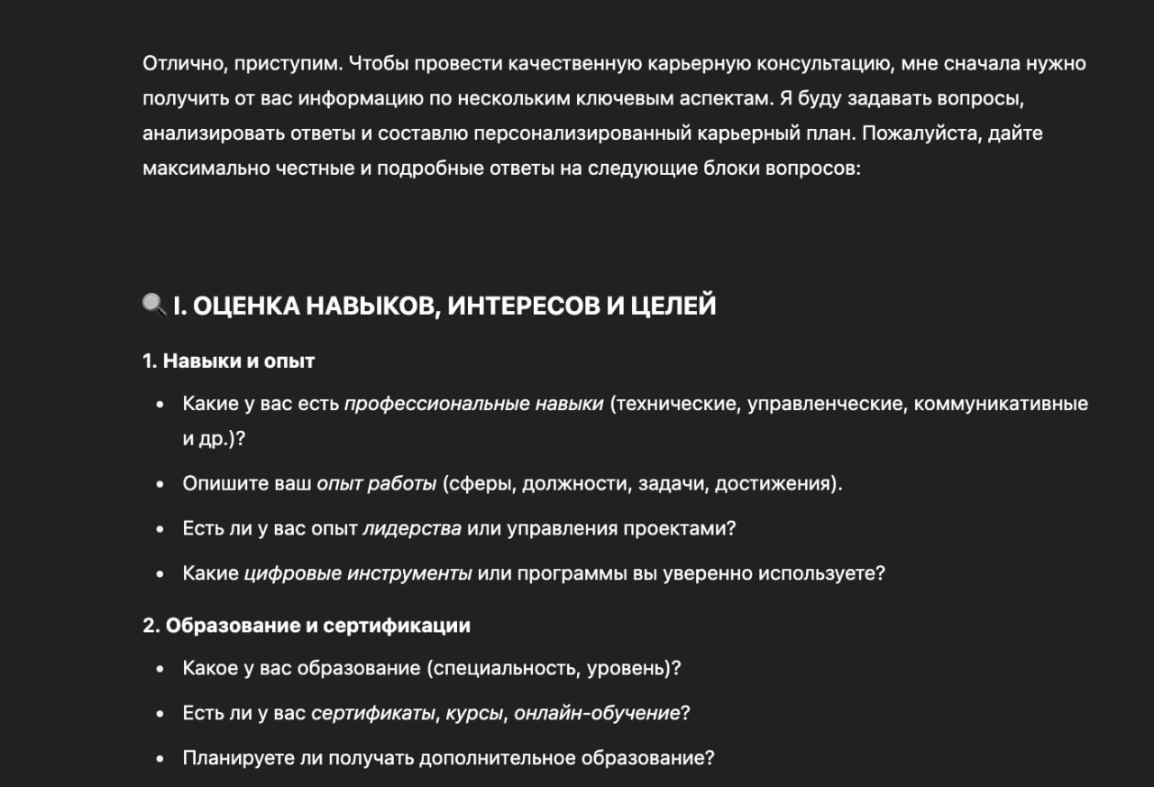 Фото человека, который ищет работу