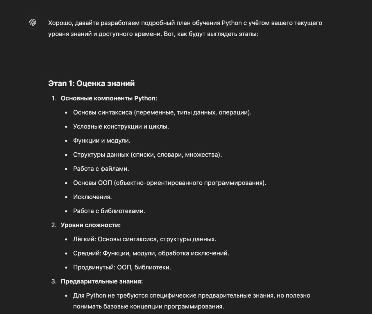Карта навыков и план обучения, собранные AI