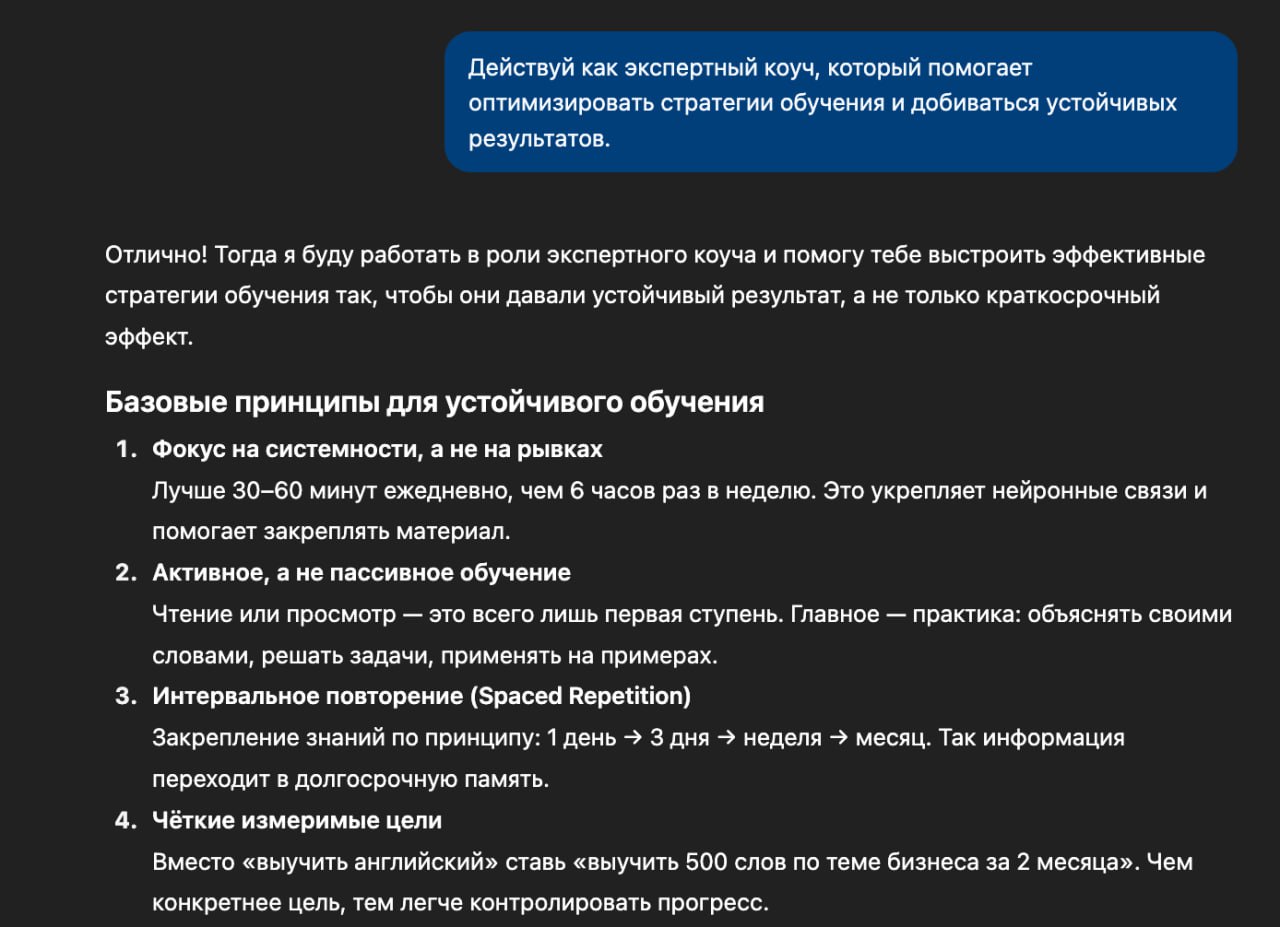 Промты для обучения