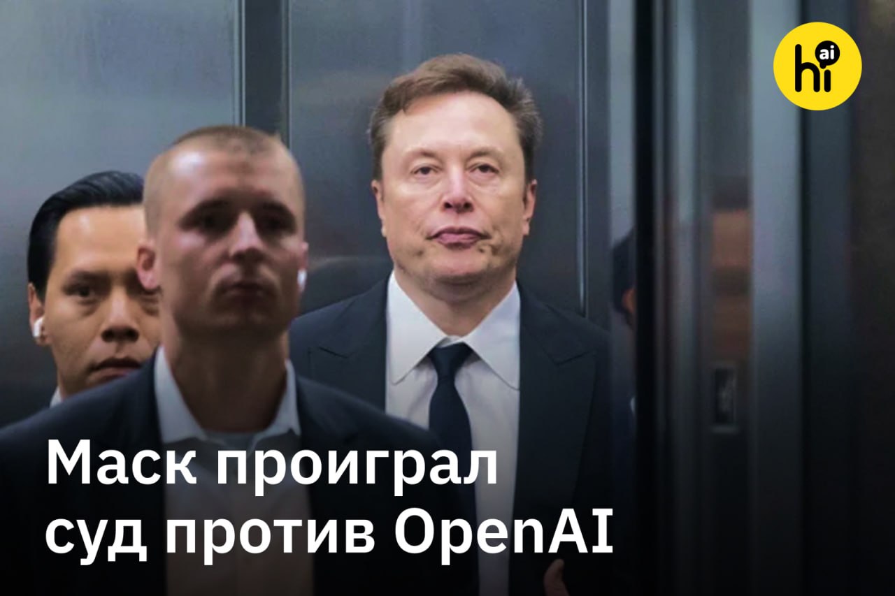 Илон Маск и Сэм Альтман на фоне судебного спора вокруг OpenAI