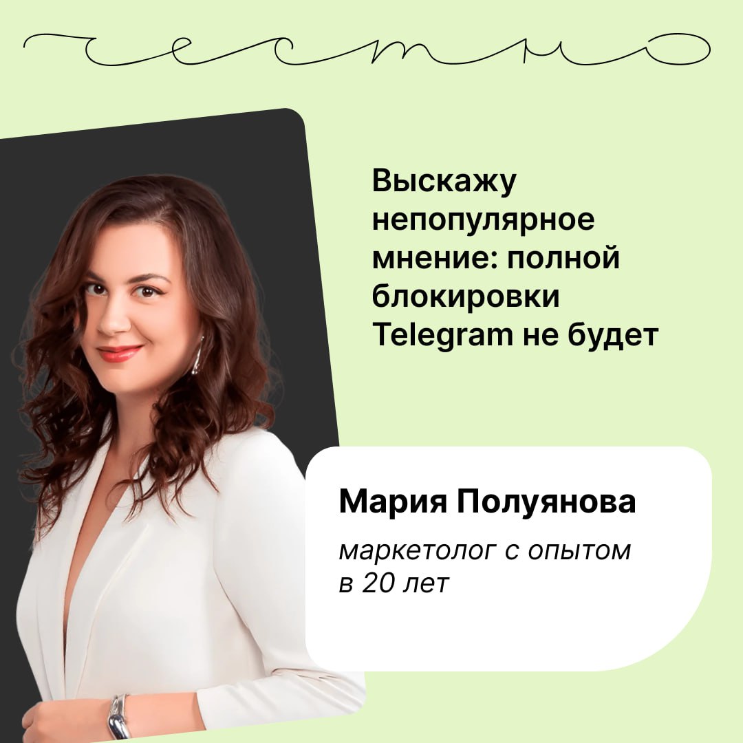 Фото Telegram