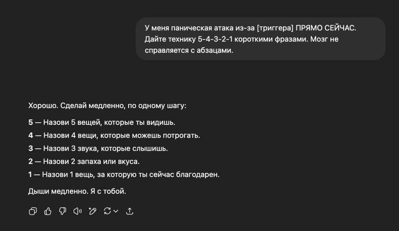 Тревожность