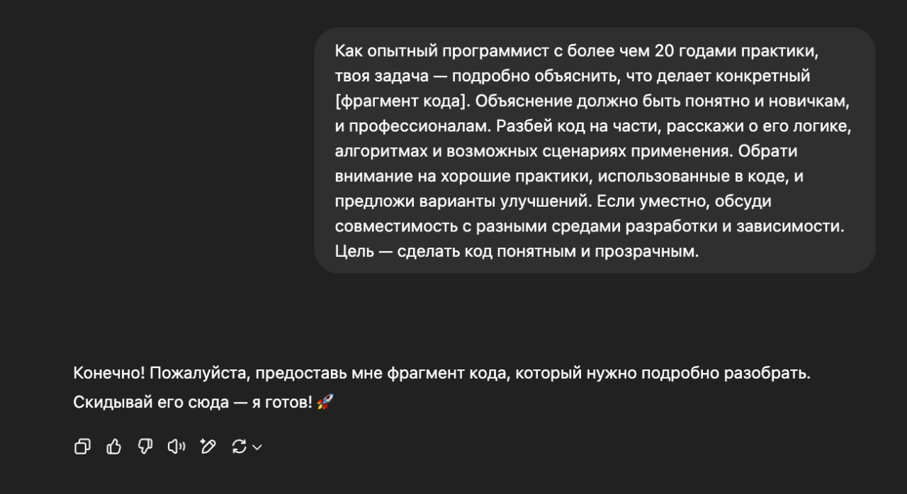 Программист за работой